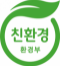 친환경인증